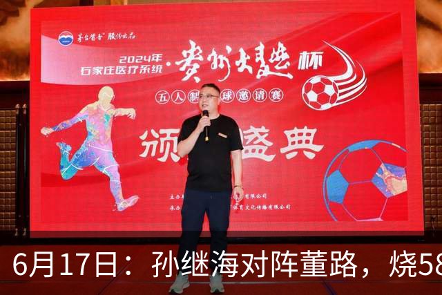 6月17日：孙继海对阵董路，烧5800万踢球对阵索赔266万，谁在为中国足球买单？